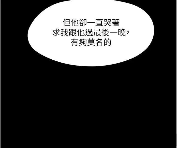 韶恩-第69話-再度出現的彩恩 - 图片 127