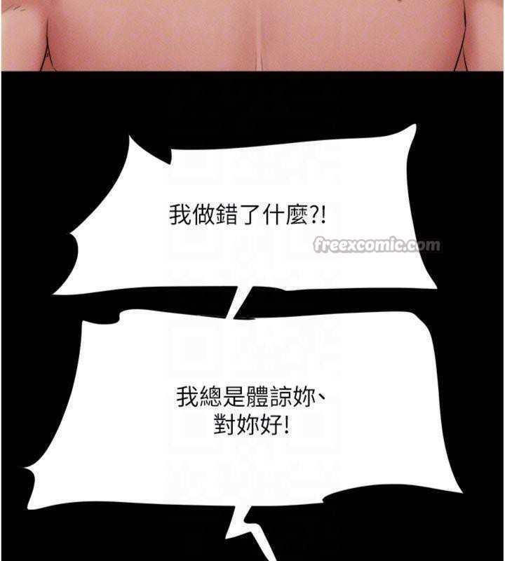 韶恩第69話-再度出現的彩恩