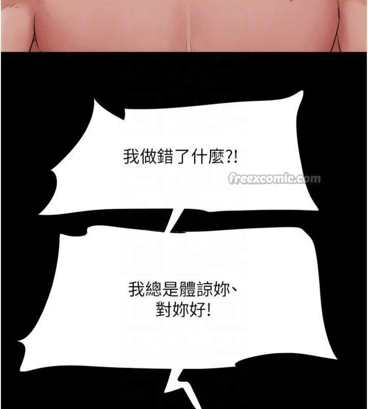 韶恩-第69話-再度出現的彩恩 - 图片 140