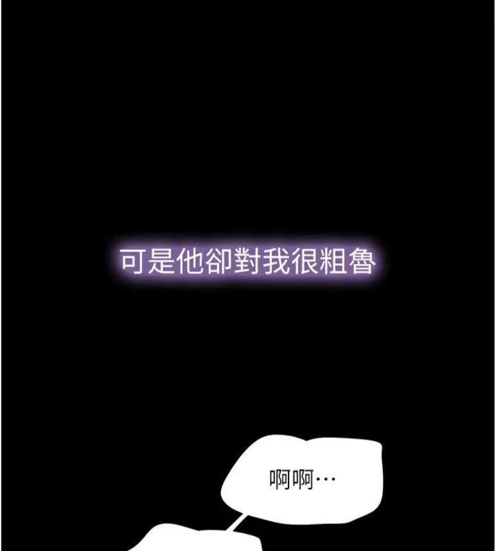 韶恩-第69話-再度出現的彩恩 - 图片 135
