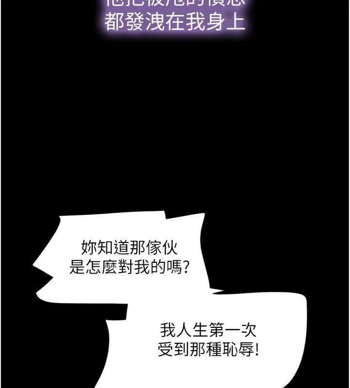 韶恩-第69話-再度出現的彩恩 - 图片 143