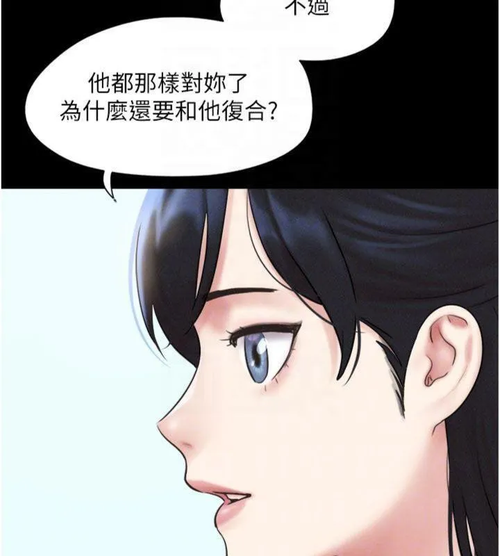 韶恩第69話-再度出現的彩恩
