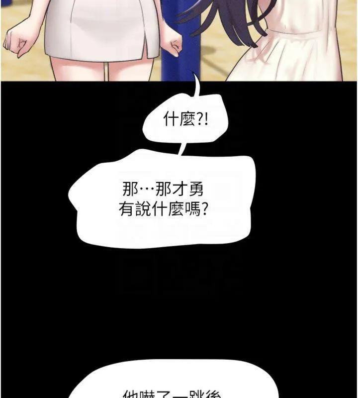 韶恩-第69話-再度出現的彩恩 - 图片 159