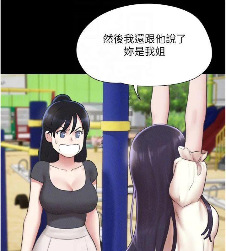韶恩-第69話-再度出現的彩恩 - 图片 160