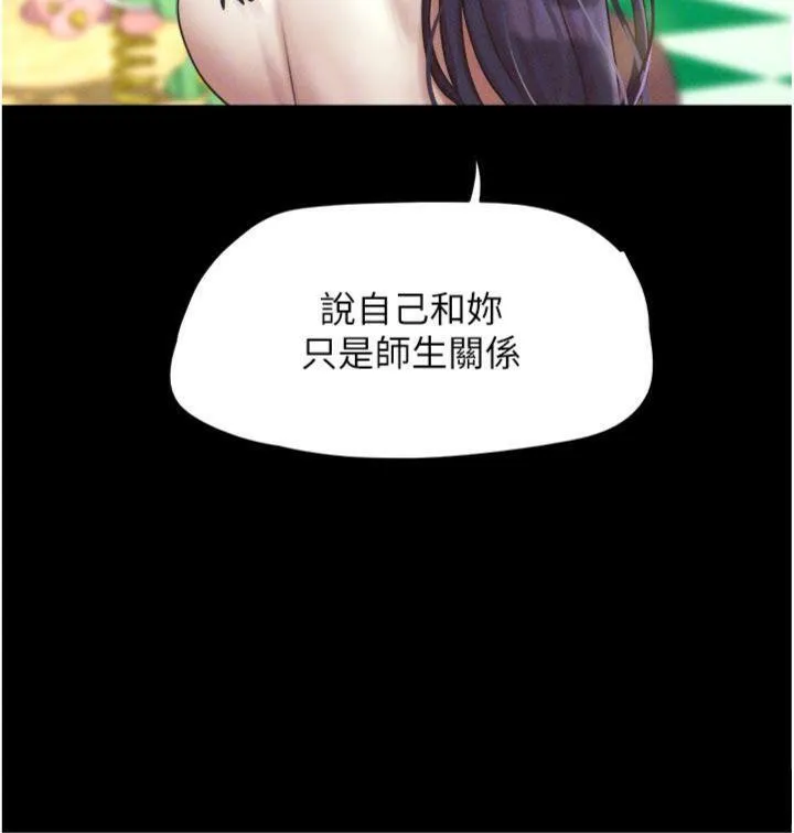 韶恩-第69話-再度出現的彩恩 - 图片 163