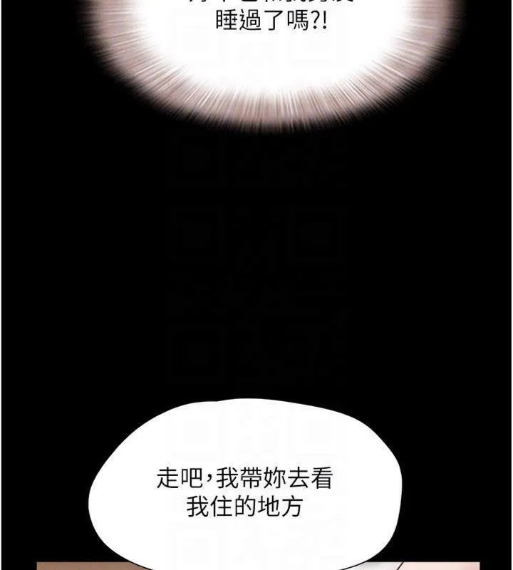 韶恩第69話-再度出現的彩恩