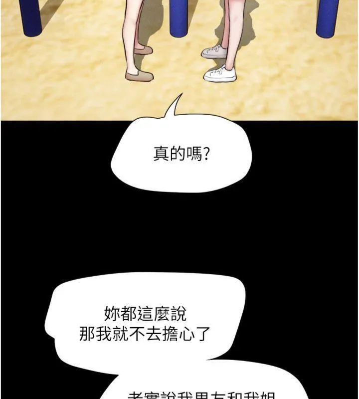 韶恩-第69話-再度出現的彩恩 - 图片 167