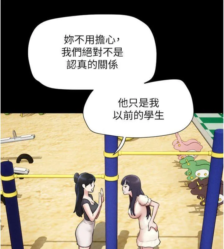 韶恩-第69話-再度出現的彩恩 - 图片 166