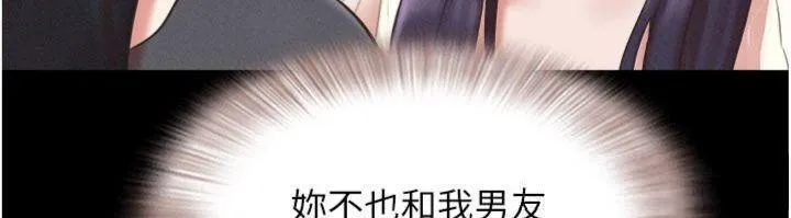 韶恩第69話-再度出現的彩恩