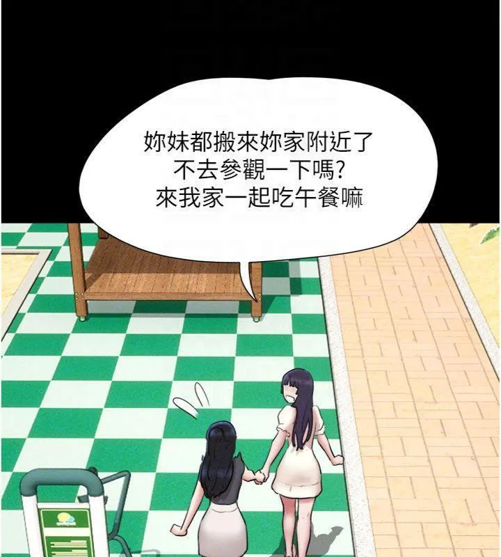 韶恩-第69話-再度出現的彩恩 - 图片 172