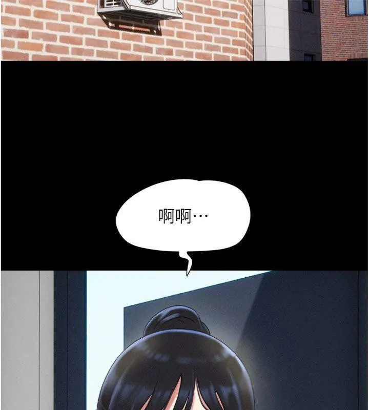 韶恩-第69話-再度出現的彩恩 - 图片 176