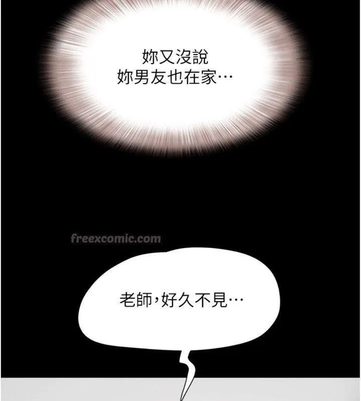 韶恩第69話-再度出現的彩恩