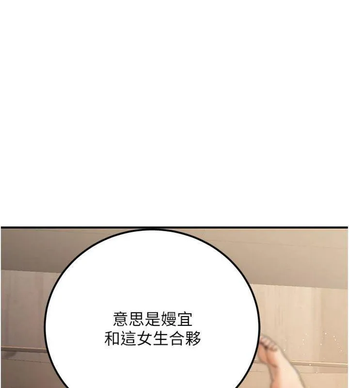 公务员的桃色副业-第37話-策畫輪姦的主謀是!? - 图片 15