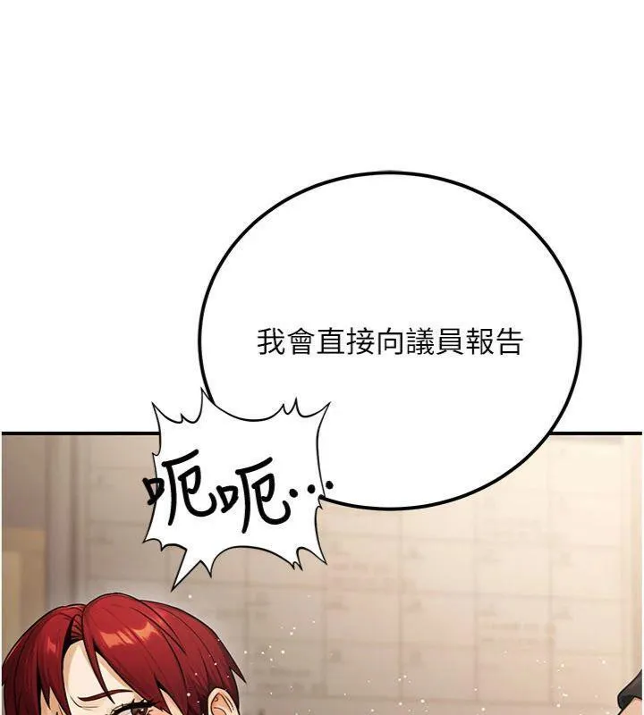 公務員的桃色副業第37話-策畫輪姦的主謀是!?