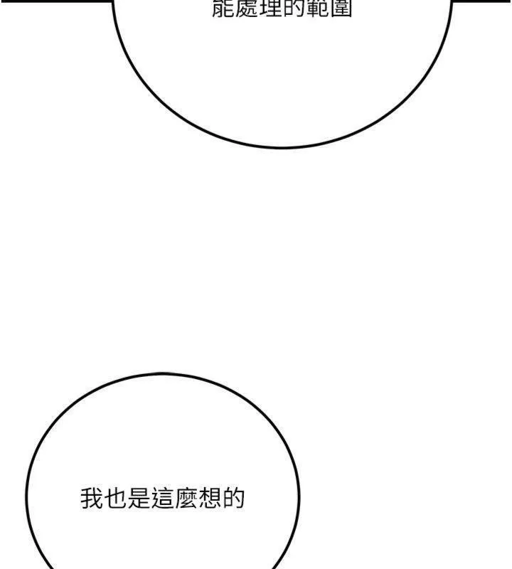 公务员的桃色副业-第37話-策畫輪姦的主謀是!? - 图片 30
