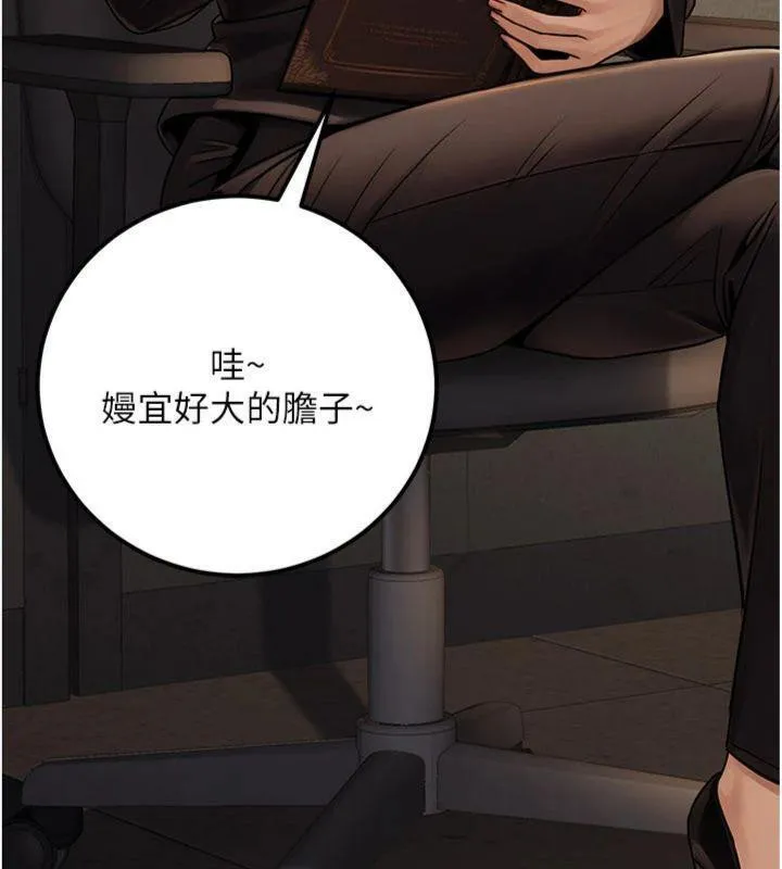 公务员的桃色副业-第37話-策畫輪姦的主謀是!? - 图片 25