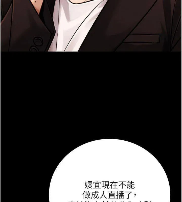 公务员的桃色副业-第37話-策畫輪姦的主謀是!? - 图片 40