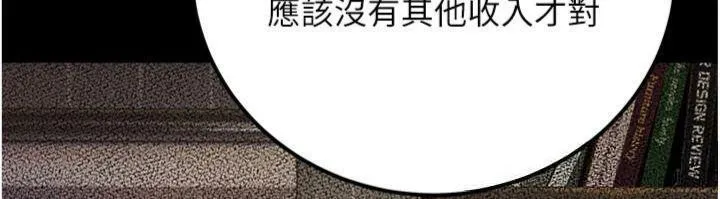 公務員的桃色副業第37話-策畫輪姦的主謀是!?