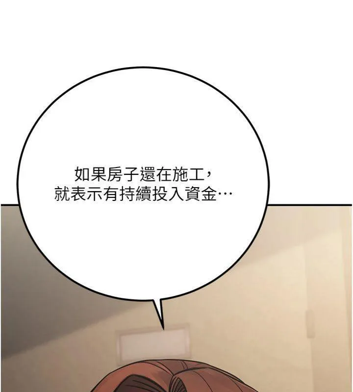 公務員的桃色副業第37話-策畫輪姦的主謀是!?