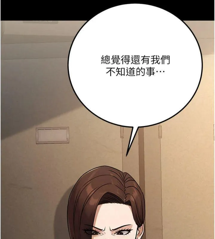公务员的桃色副业-第37話-策畫輪姦的主謀是!? - 图片 44