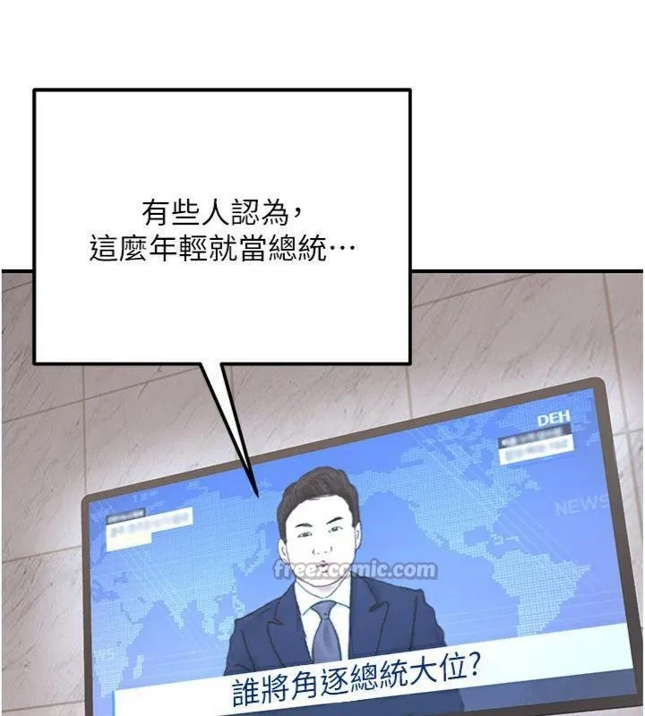 公务员的桃色副业-第37話-策畫輪姦的主謀是!? - 图片 56
