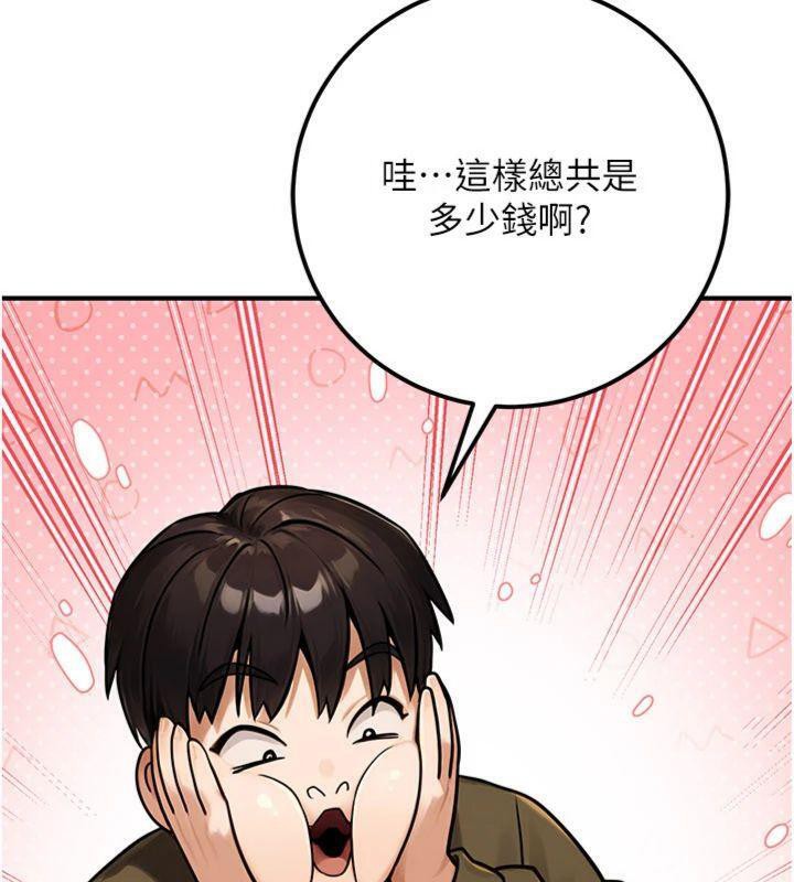 公务员的桃色副业第37話-策畫輪姦的主謀是!?