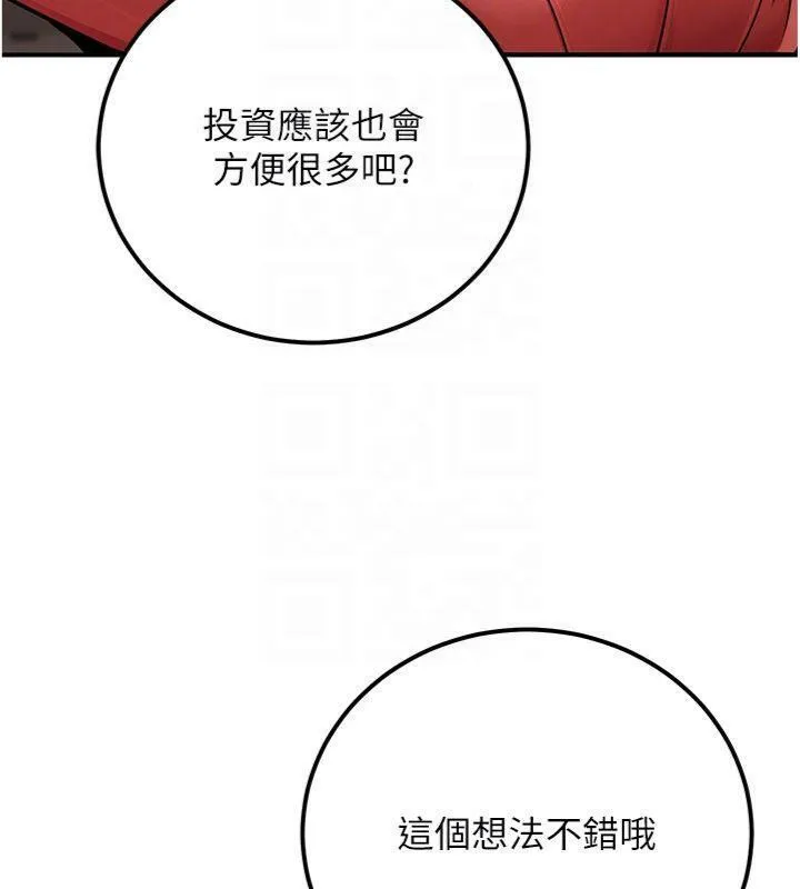 公务员的桃色副业-第37話-策畫輪姦的主謀是!? - 图片 72
