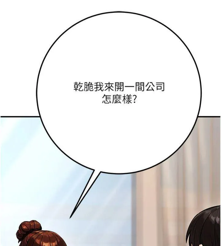 公务员的桃色副业-第37話-策畫輪姦的主謀是!? - 图片 67