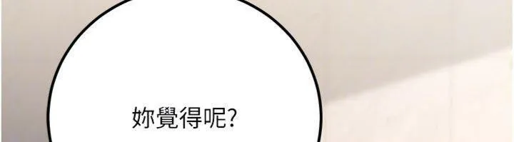 公务员的桃色副业-第37話-策畫輪姦的主謀是!? - 图片 75