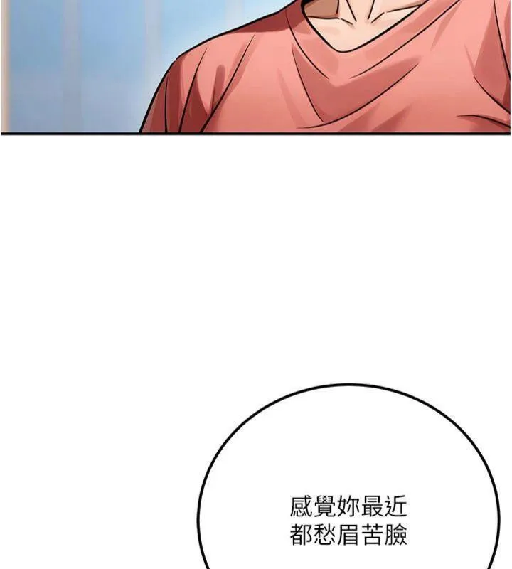 公務員的桃色副業第37話-策畫輪姦的主謀是!?