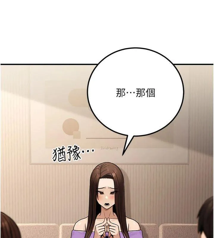 公務員的桃色副業第37話-策畫輪姦的主謀是!?