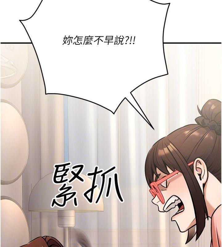 公务员的桃色副业第37話-策畫輪姦的主謀是!?