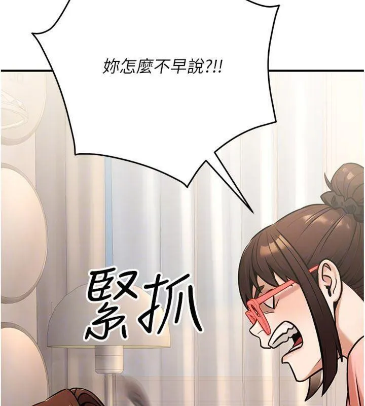 公务员的桃色副业-第37話-策畫輪姦的主謀是!? - 图片 95