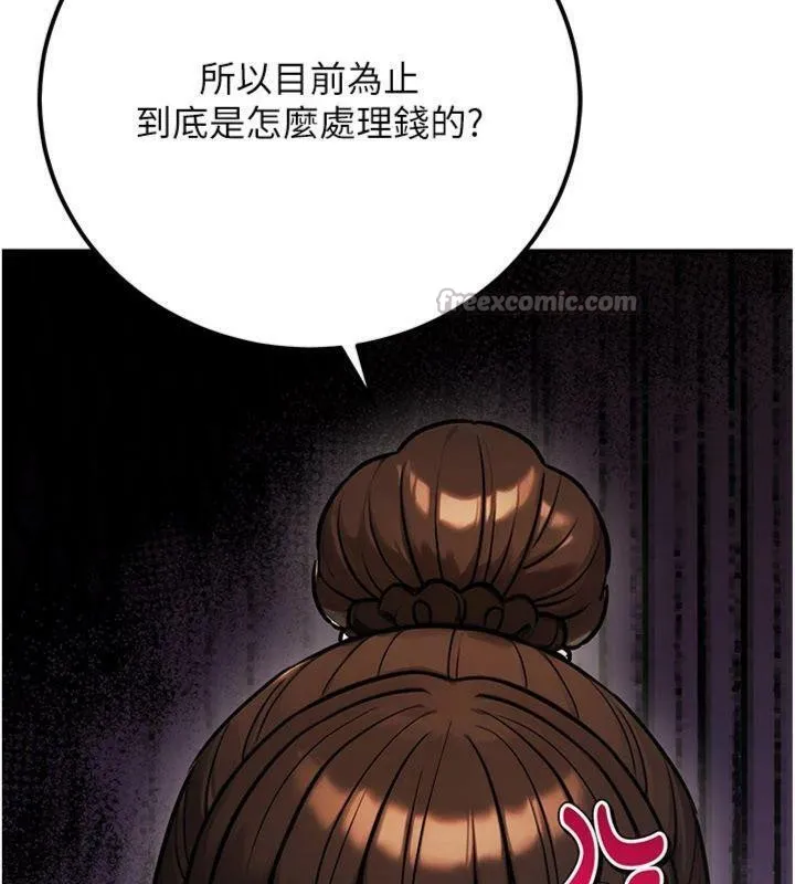 公务员的桃色副业-第37話-策畫輪姦的主謀是!? - 图片 98