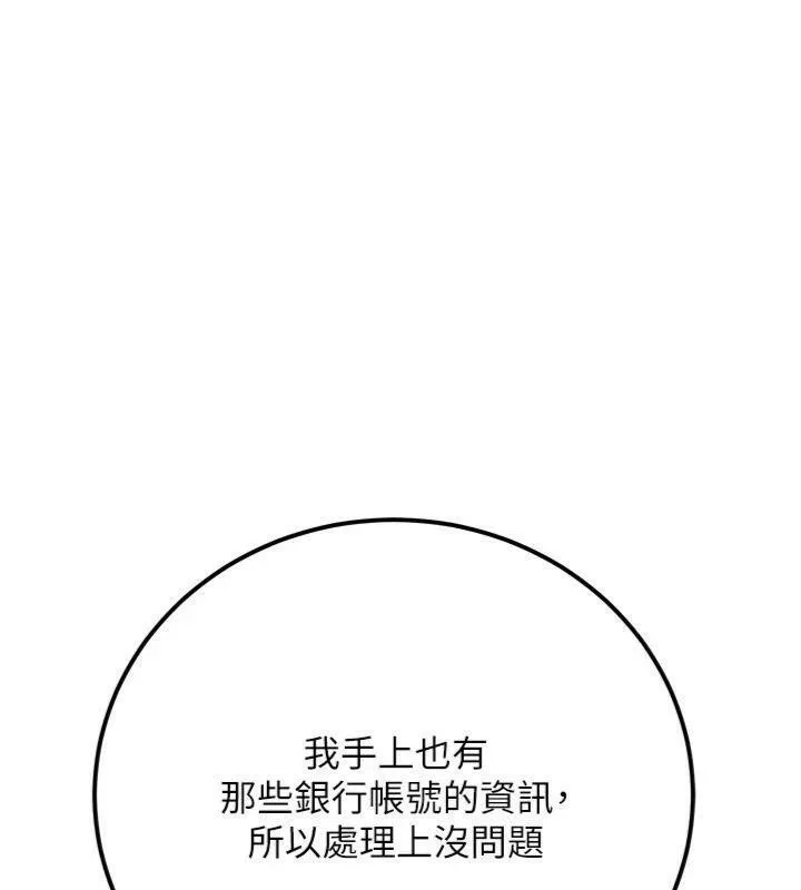 公務員的桃色副業第37話-策畫輪姦的主謀是!?