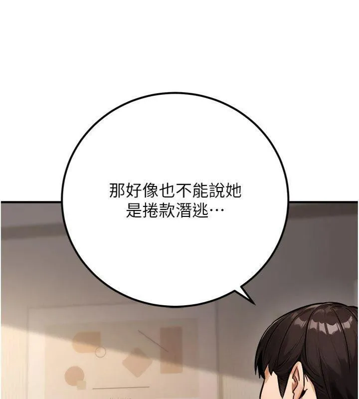 公务员的桃色副业-第37話-策畫輪姦的主謀是!? - 图片 104