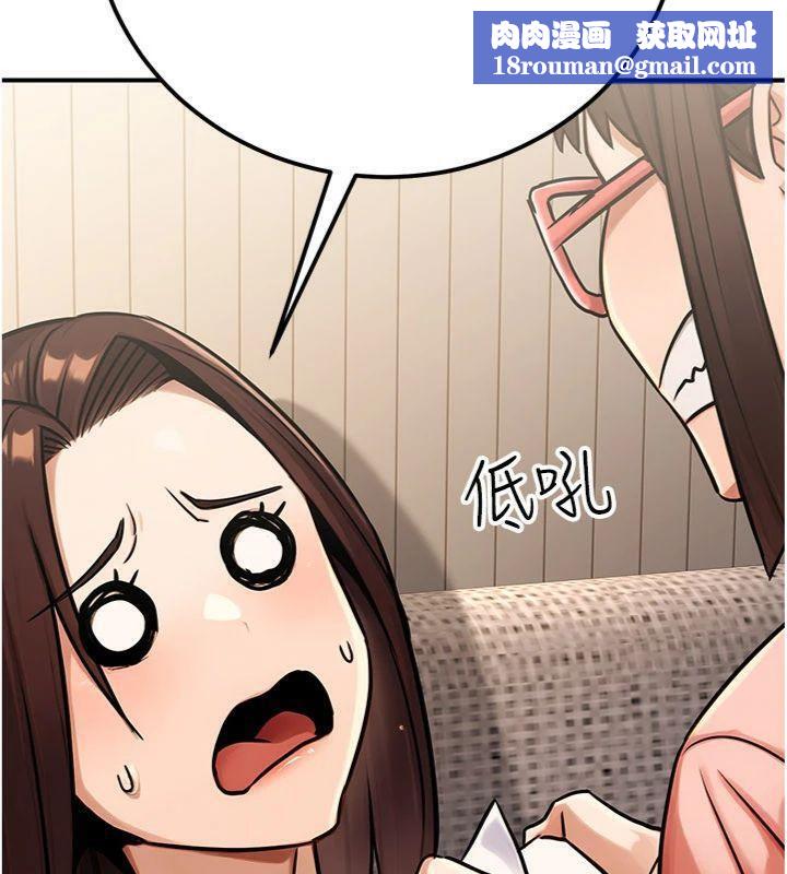 公务员的桃色副业第37話-策畫輪姦的主謀是!?