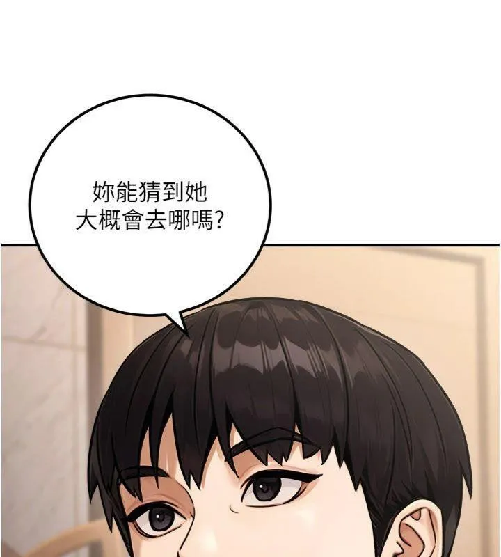 公務員的桃色副業第37話-策畫輪姦的主謀是!?