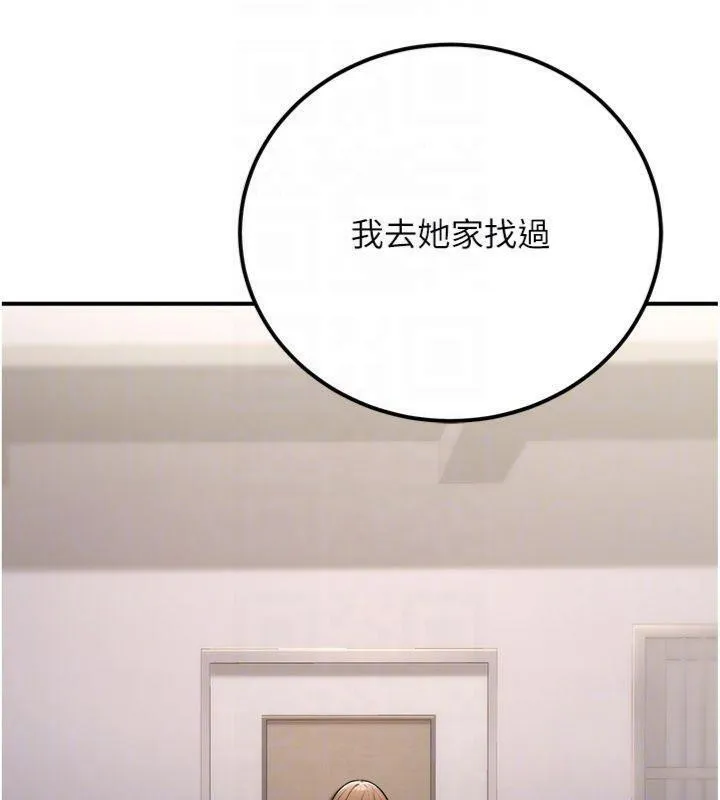 公务员的桃色副业-第37話-策畫輪姦的主謀是!? - 图片 111