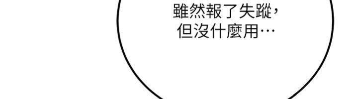 公務員的桃色副業第37話-策畫輪姦的主謀是!?