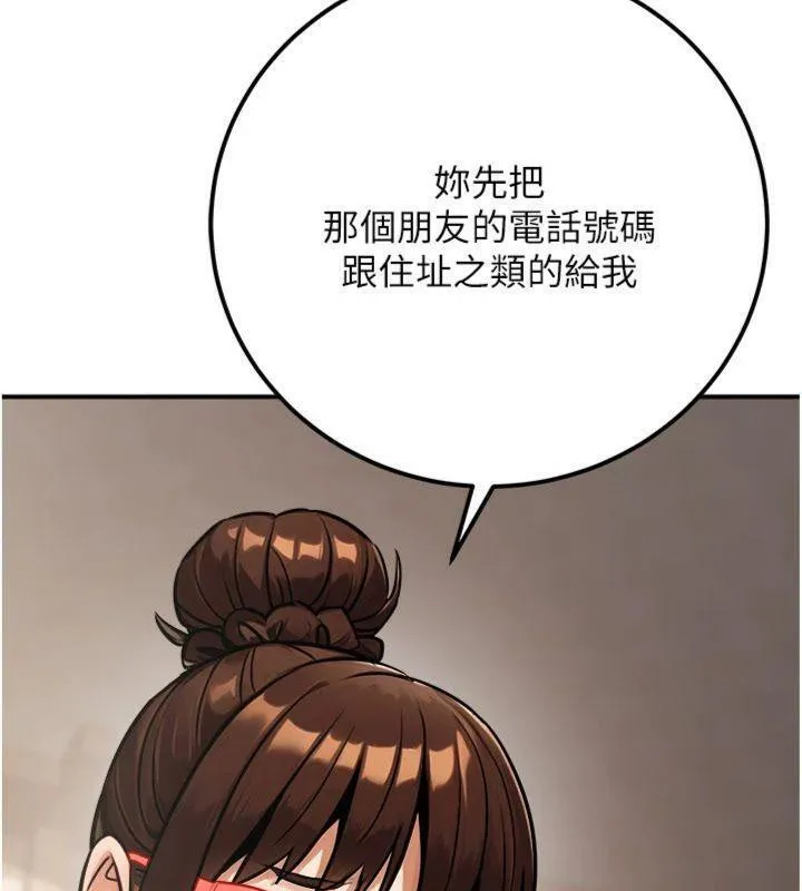 公务员的桃色副业-第37話-策畫輪姦的主謀是!? - 图片 119