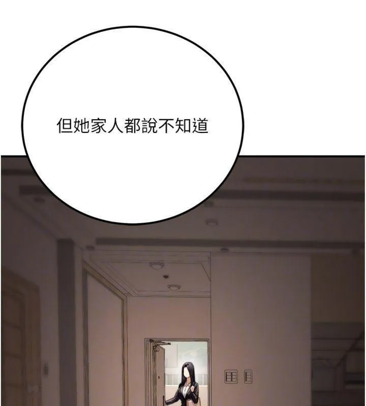 公務員的桃色副業第37話-策畫輪姦的主謀是!?