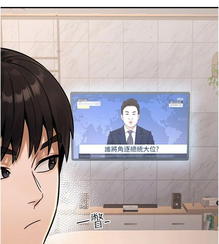 公务员的桃色副业第37話-策畫輪姦的主謀是!?