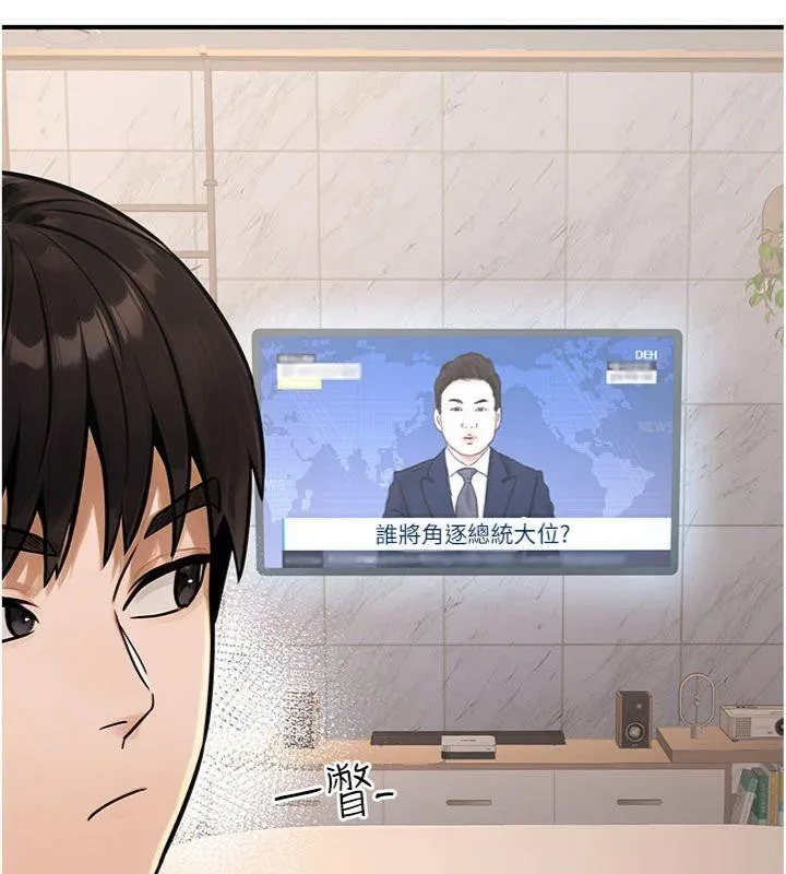 公務員的桃色副業第37話-策畫輪姦的主謀是!?