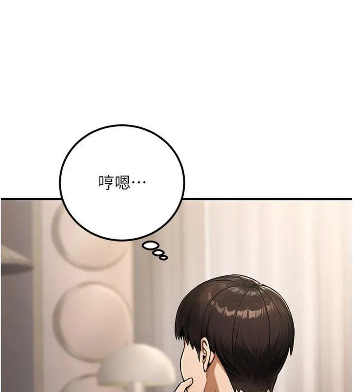 公務員的桃色副業第37話-策畫輪姦的主謀是!?