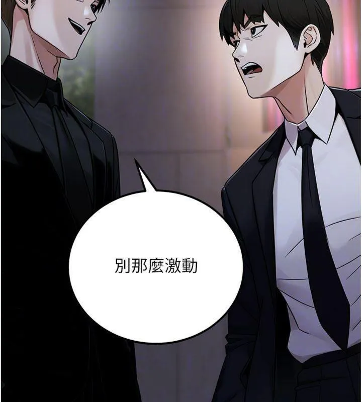 公务员的桃色副业-第37話-策畫輪姦的主謀是!? - 图片 152