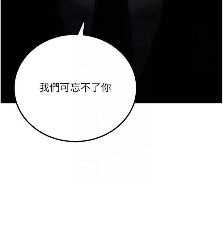 公务员的桃色副业-第37話-策畫輪姦的主謀是!? - 图片 150