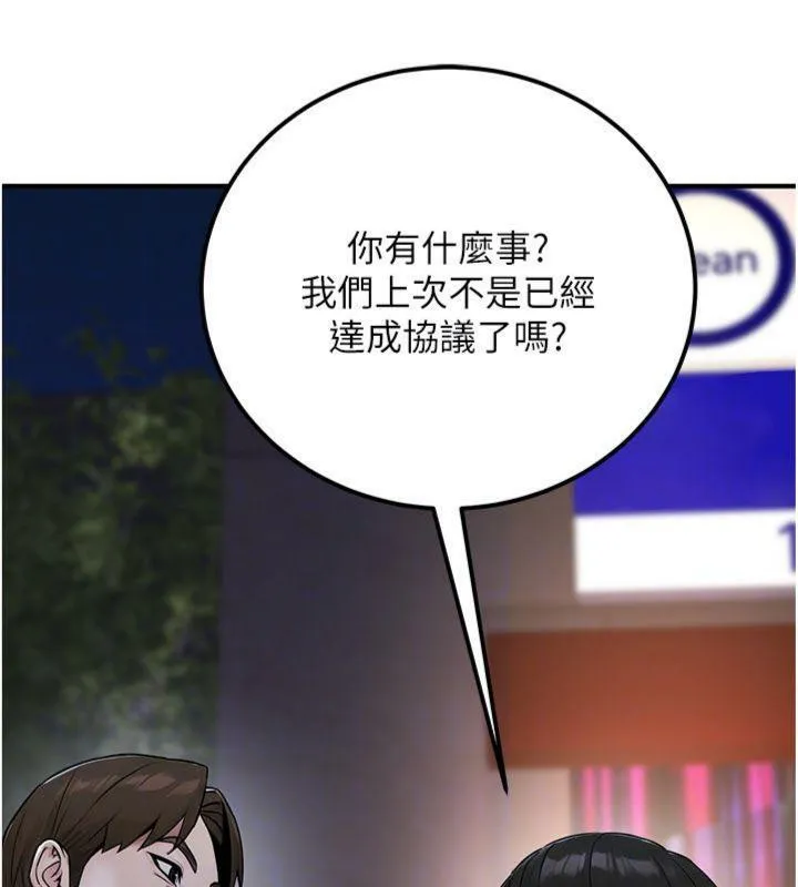 公务员的桃色副业-第37話-策畫輪姦的主謀是!? - 图片 151