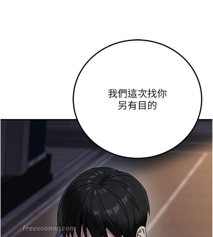 公務員的桃色副業第37話-策畫輪姦的主謀是!?