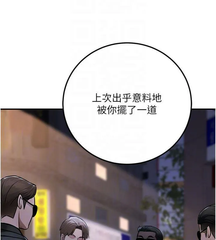 公务员的桃色副业-第37話-策畫輪姦的主謀是!? - 图片 160